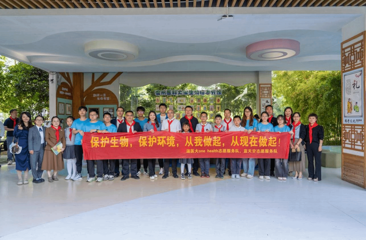 “编织生命之网” VSport体育开展生物多样性保护科普活动
